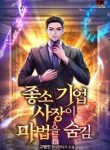 The_Small_Business_CEO_Who_Hid_Magic_193x278