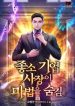 The_Small_Business_CEO_Who_Hid_Magic_193x278