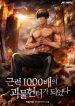 resizedimageI Became a Monster Hunter with 1000× Strength