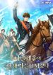 I Became Napoleon’s Genius Sonresizedimage
