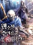 The Main Character of the Web Novel is a Skeleton Soldierresizedimage