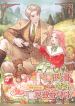I_Will_Try_to_Save_My_Dad_with_bgc